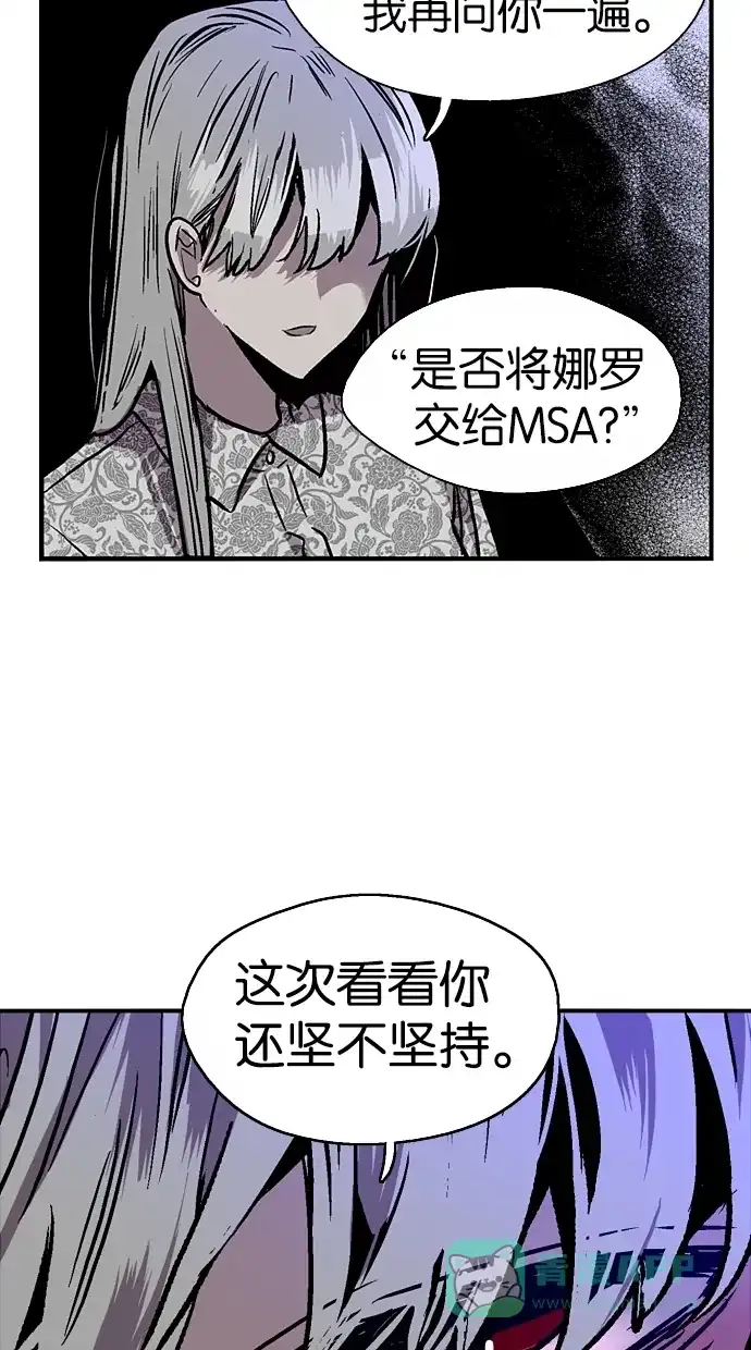 《娜罗的名单》第35话 第46页