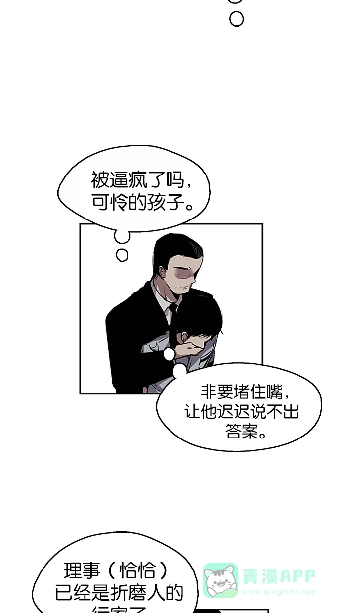 《娜罗的名单》第35话 第76页