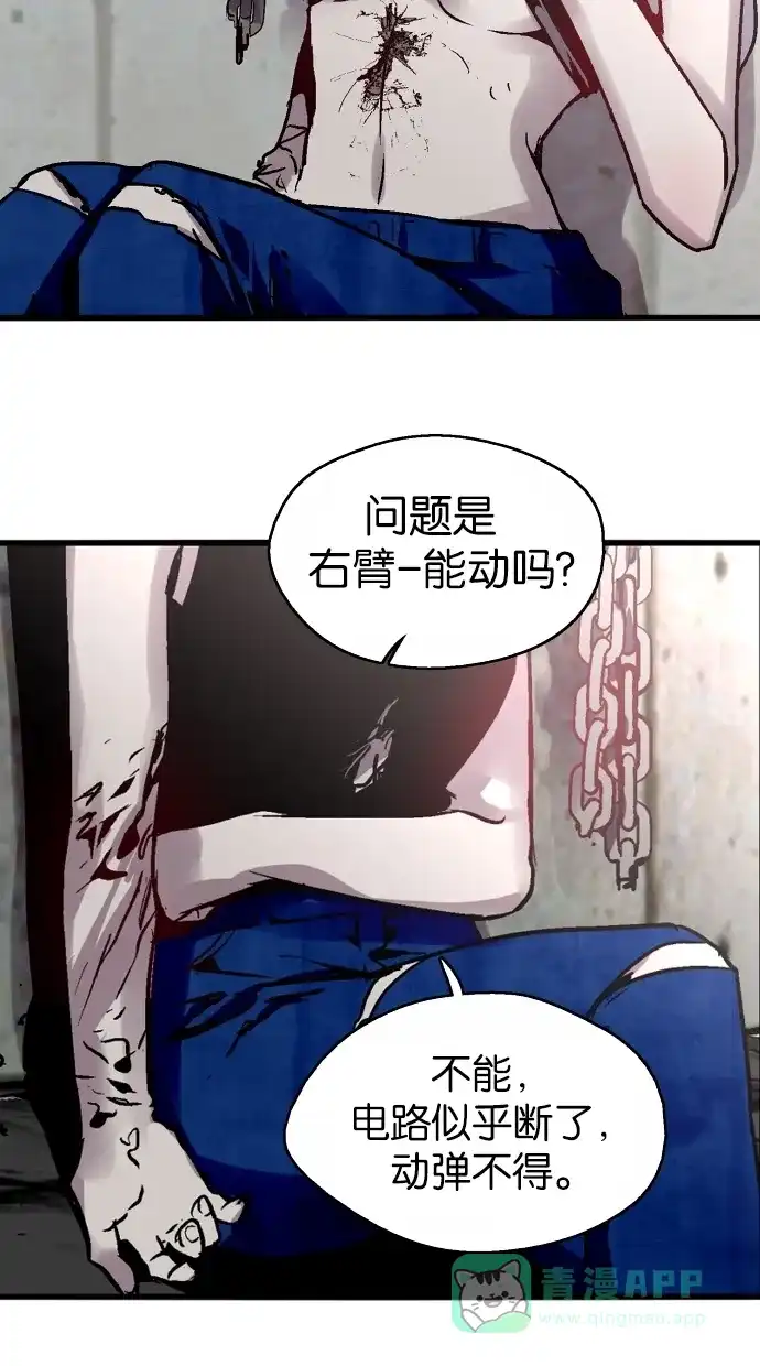 《娜罗的名单》第35话 第8页