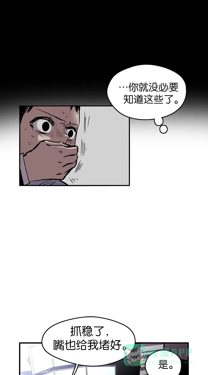 《娜罗的名单》第35话 第44页