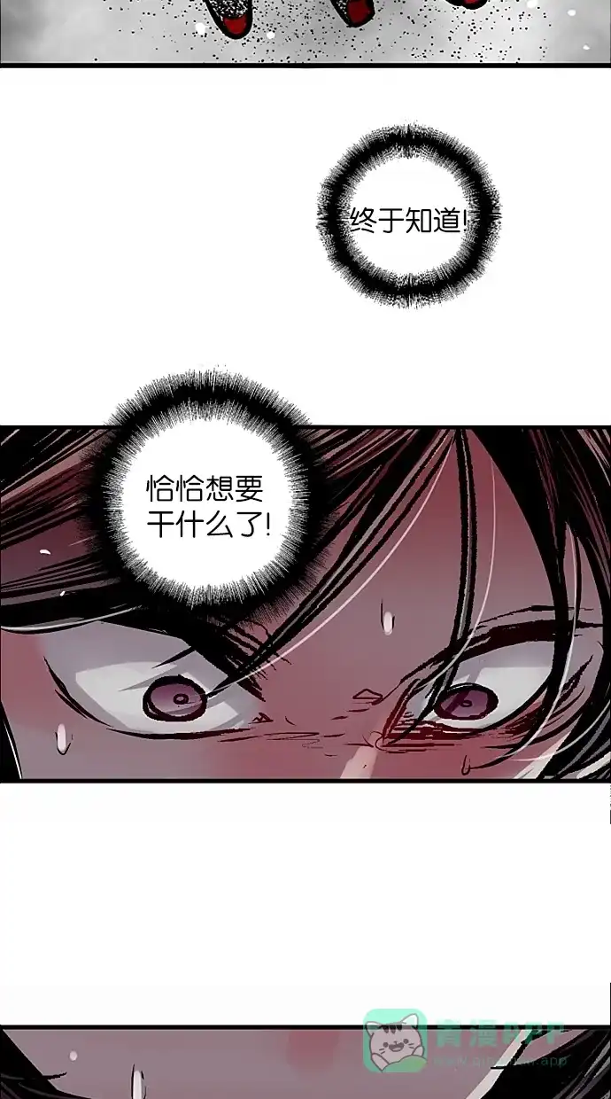 《娜罗的名单》第35话 第34页