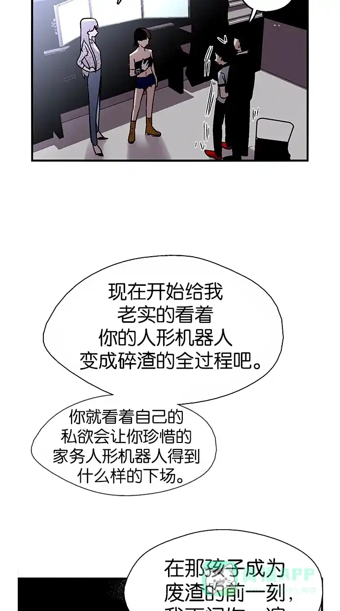 《娜罗的名单》第35话 第45页