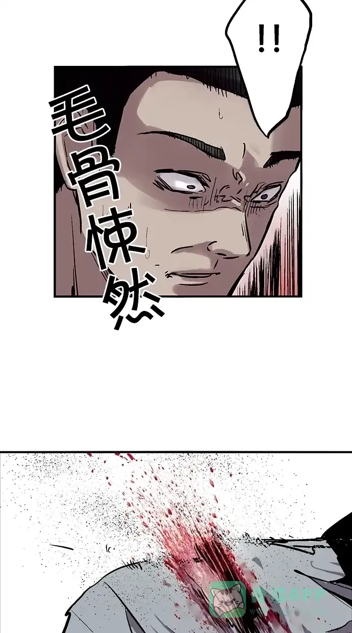 《娜罗的名单》第35话 第79页