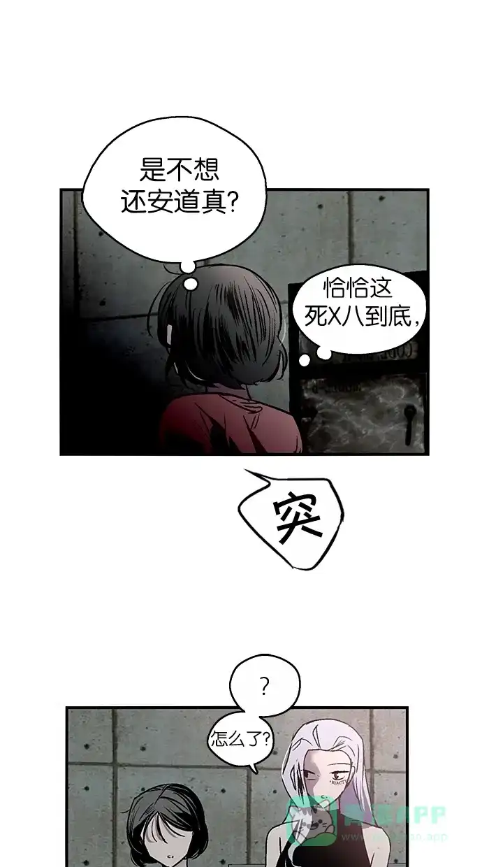 《娜罗的名单》第35话 第16页