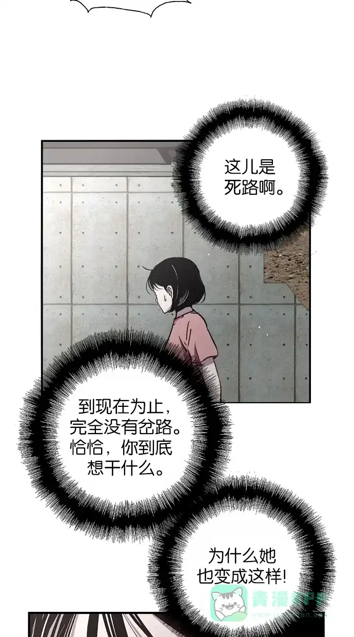 《娜罗的名单》第35话 第4页