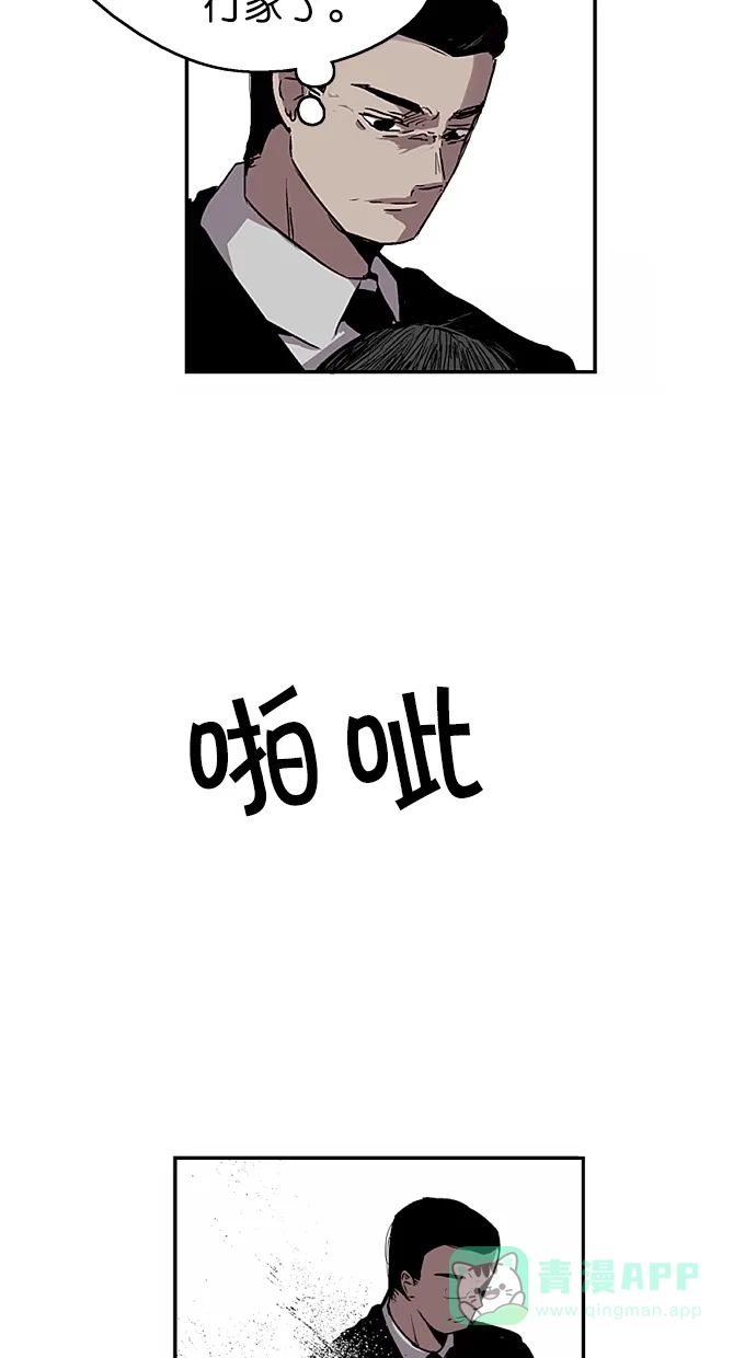 《娜罗的名单》第35话 第77页