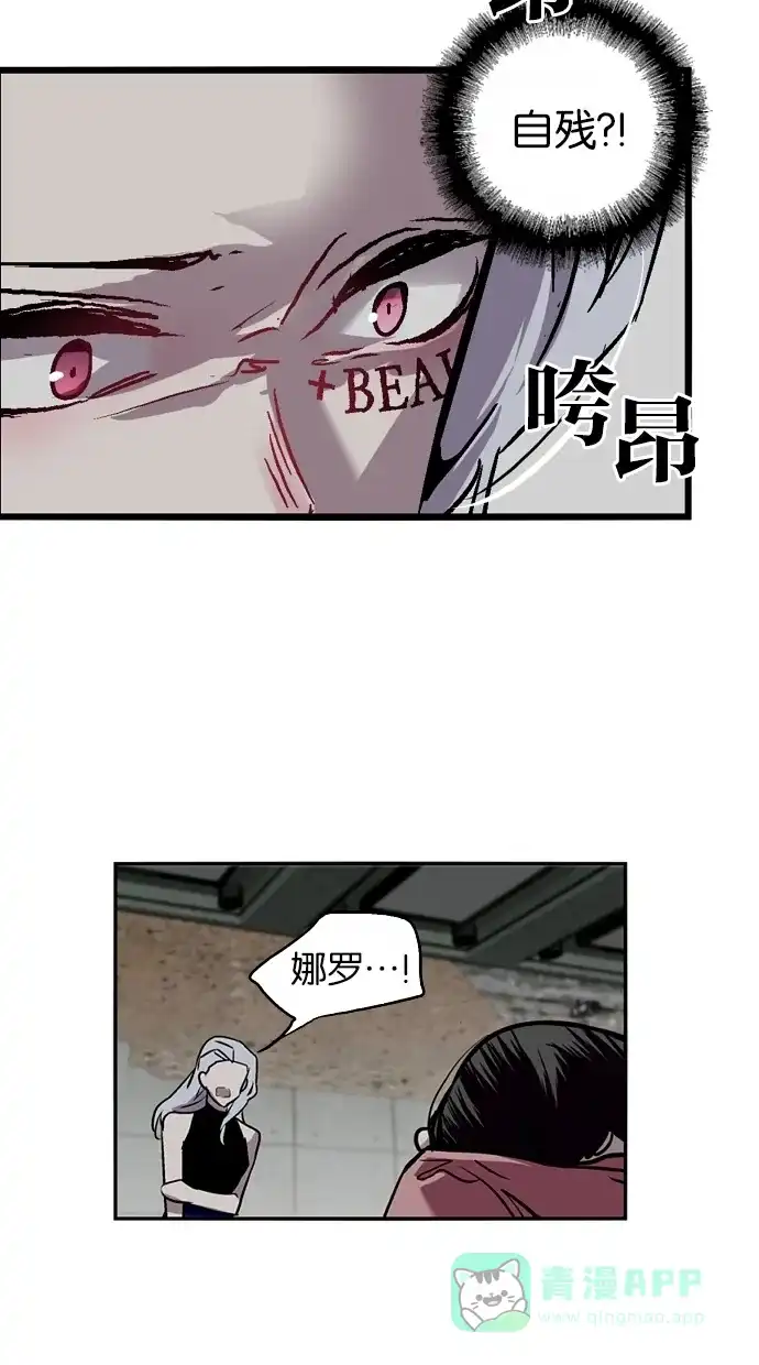 《娜罗的名单》第35话 第29页