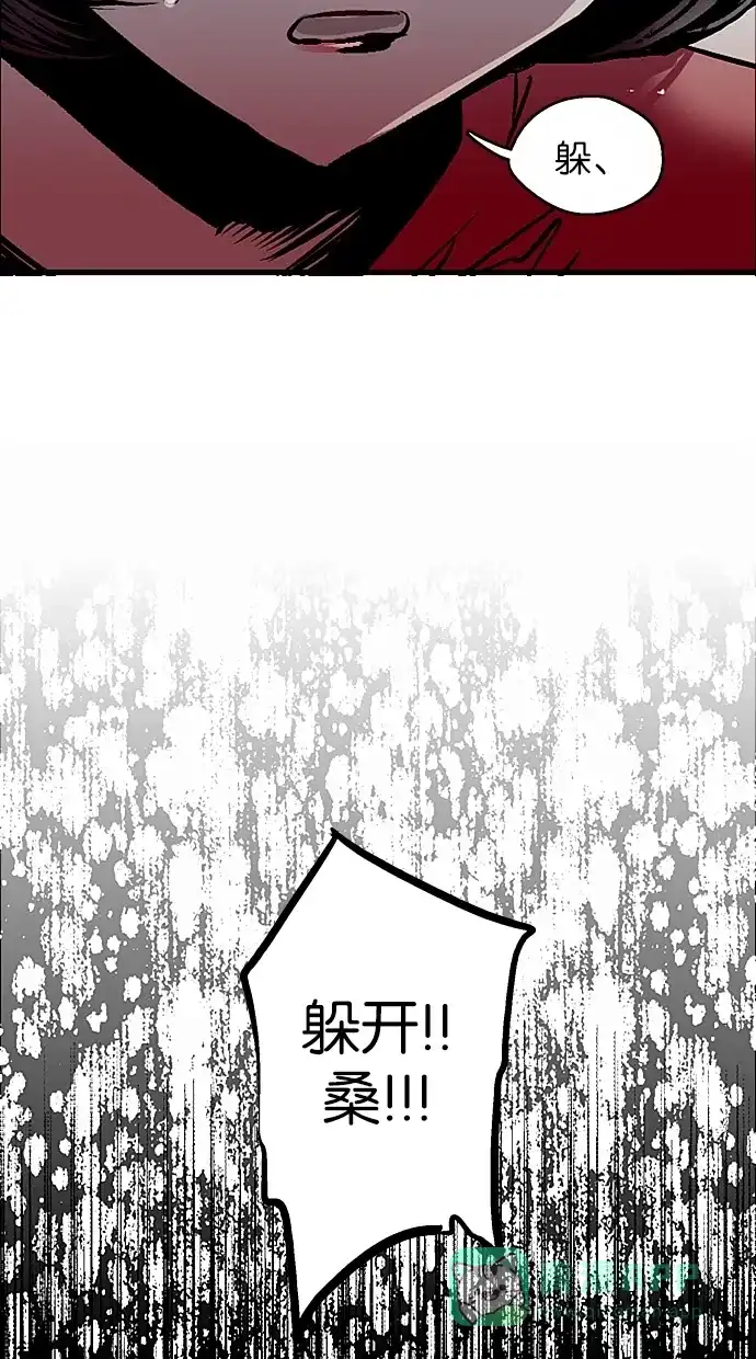 《娜罗的名单》第35话 第35页