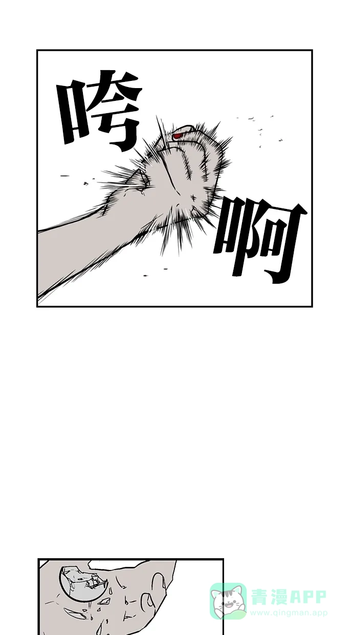 《娜罗的名单》第35话 第68页