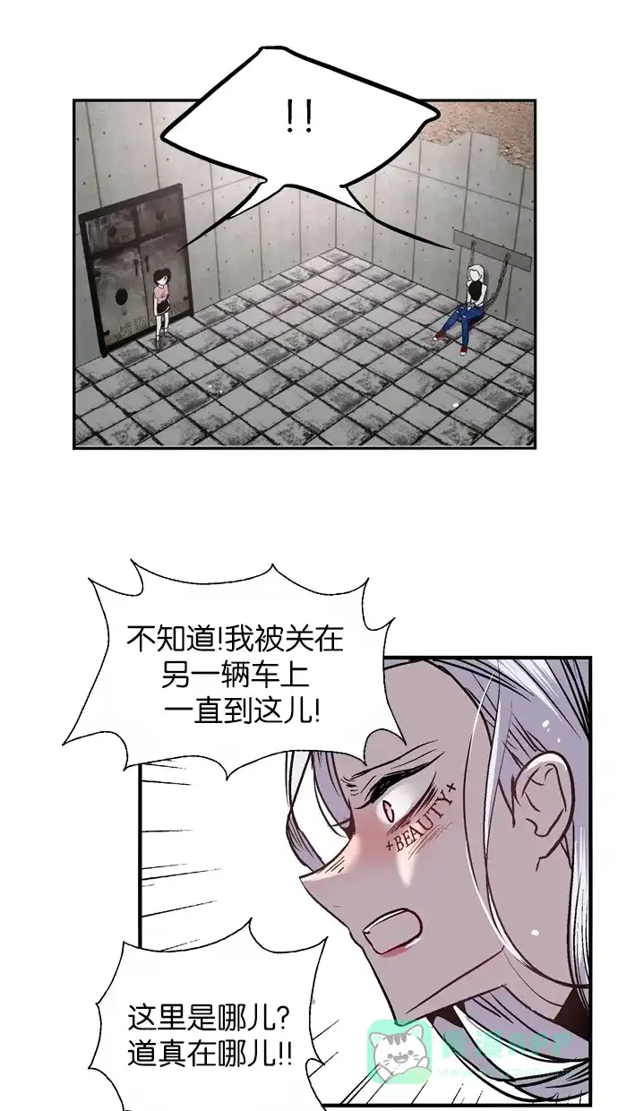 《娜罗的名单》第35话 第3页