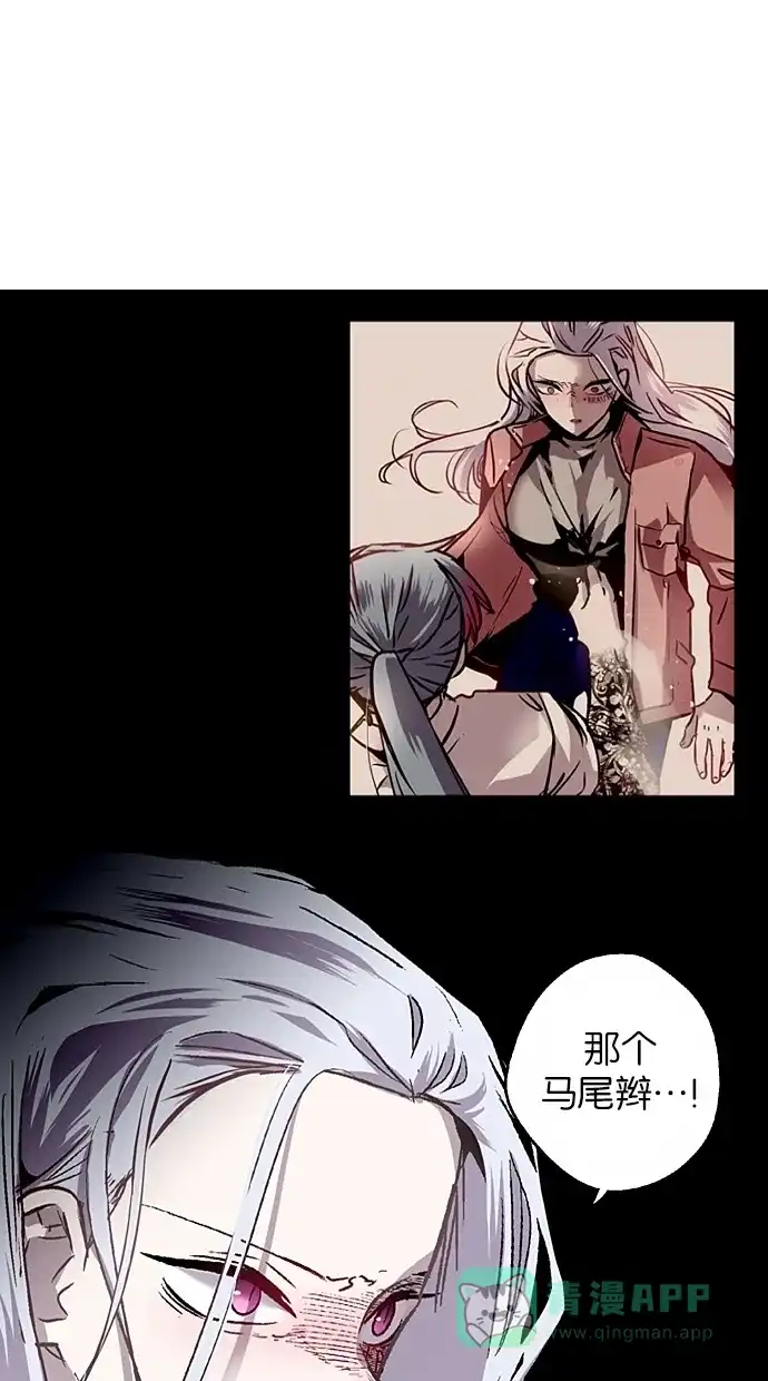 《娜罗的名单》第35话 第9页