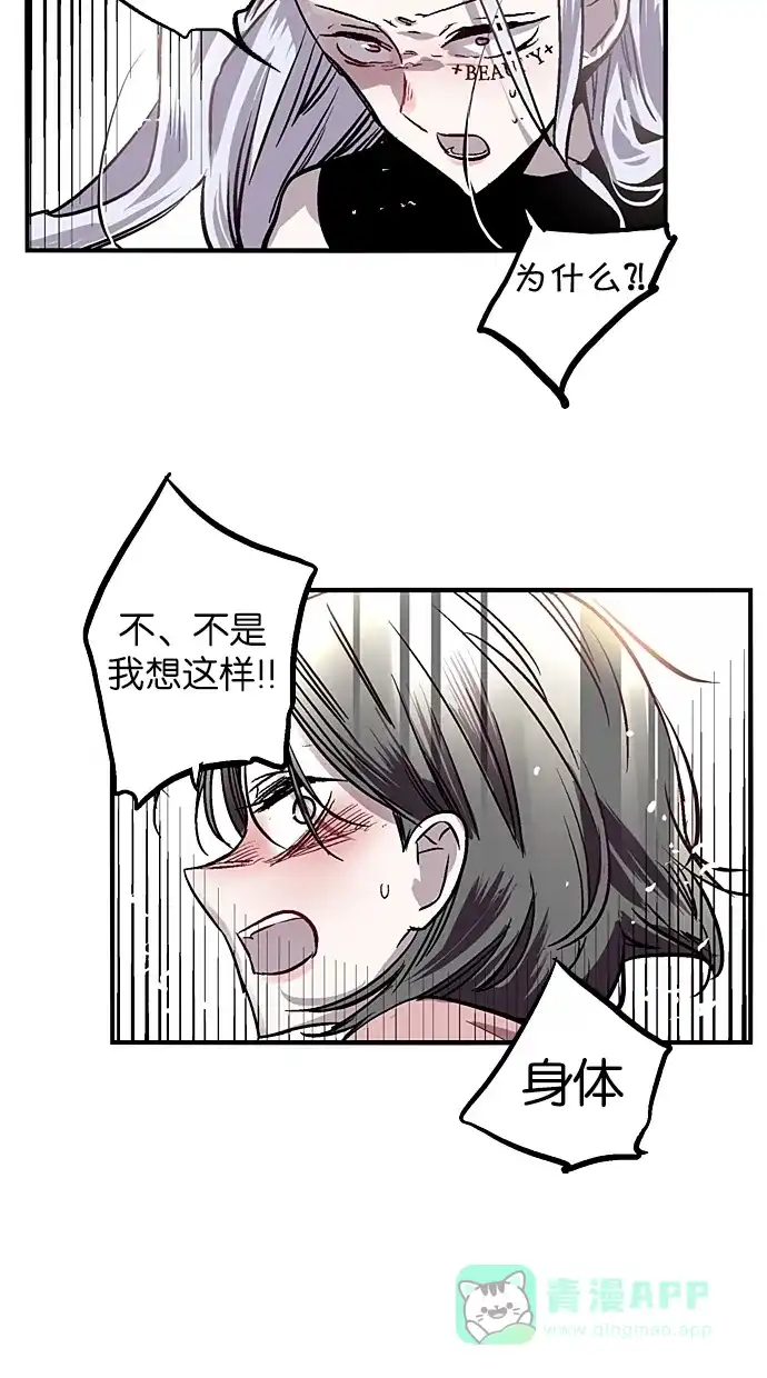 《娜罗的名单》第35话 第22页