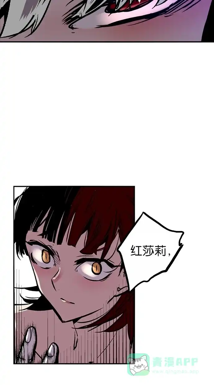 《娜罗的名单》第35话 第47页