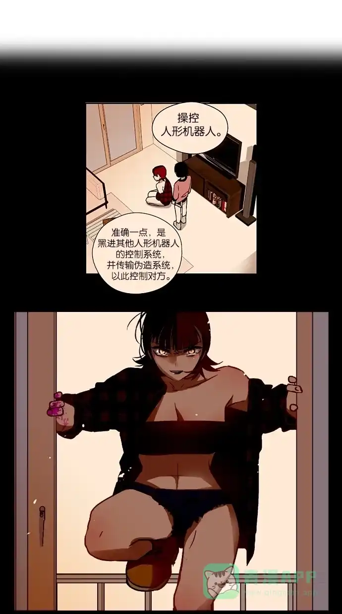 《娜罗的名单》第35话 第66页