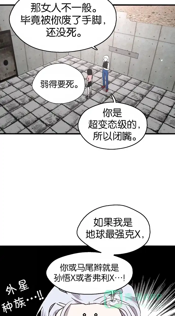 《娜罗的名单》第35话 第11页