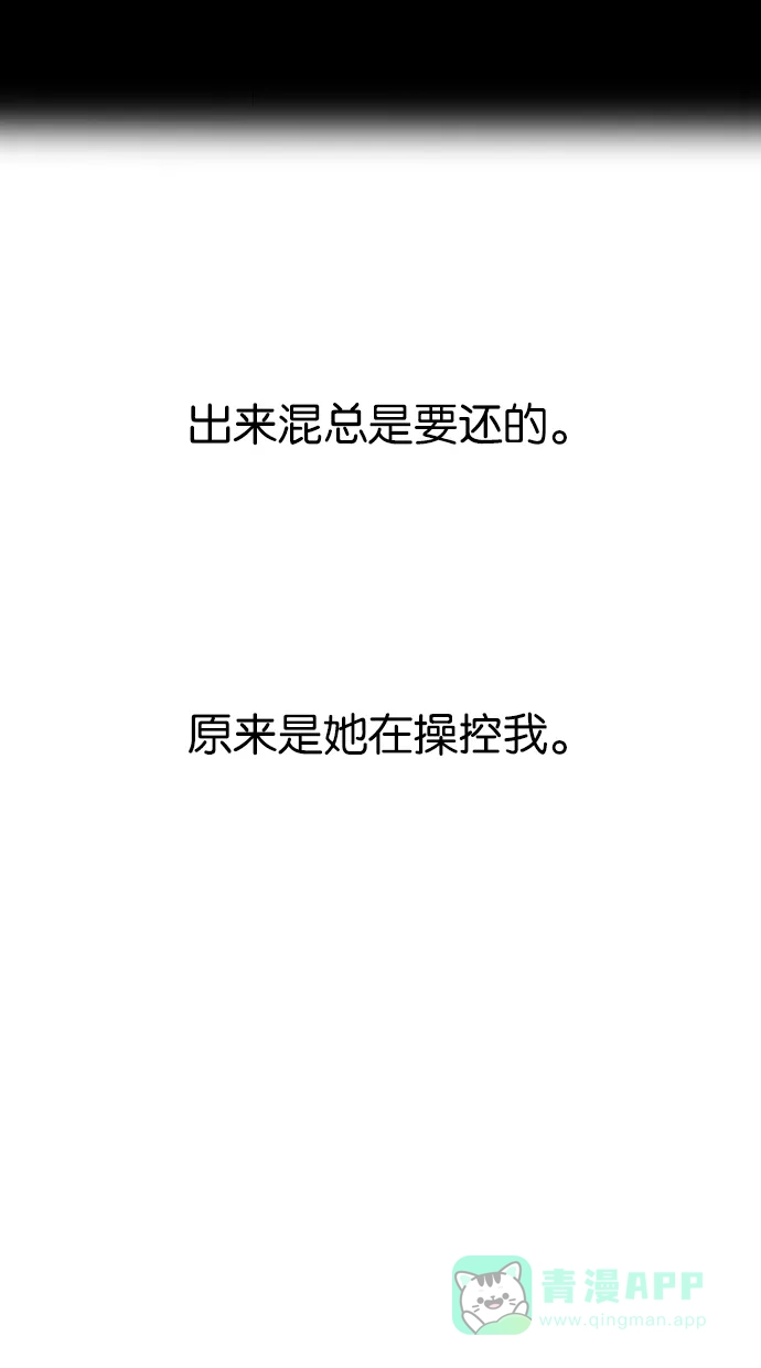 《娜罗的名单》第35话 第67页