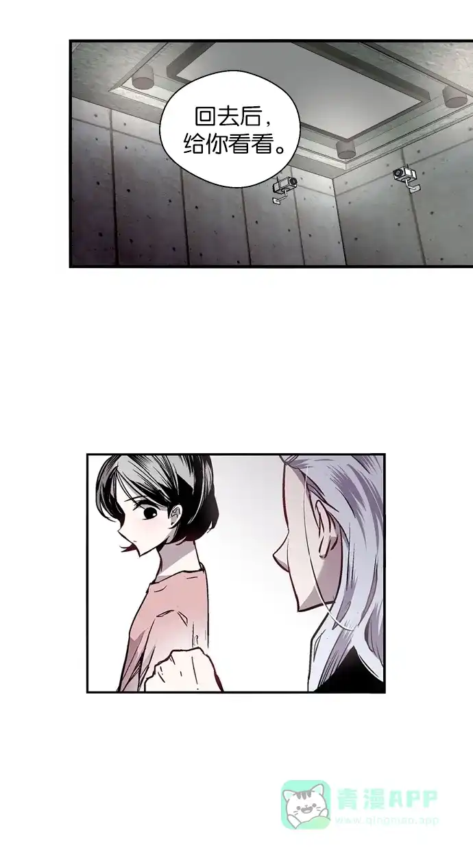《娜罗的名单》第35话 第13页