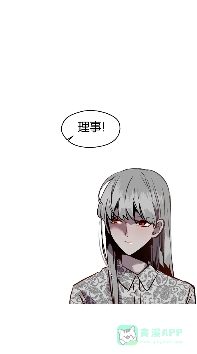《娜罗的名单》第36话 第7页