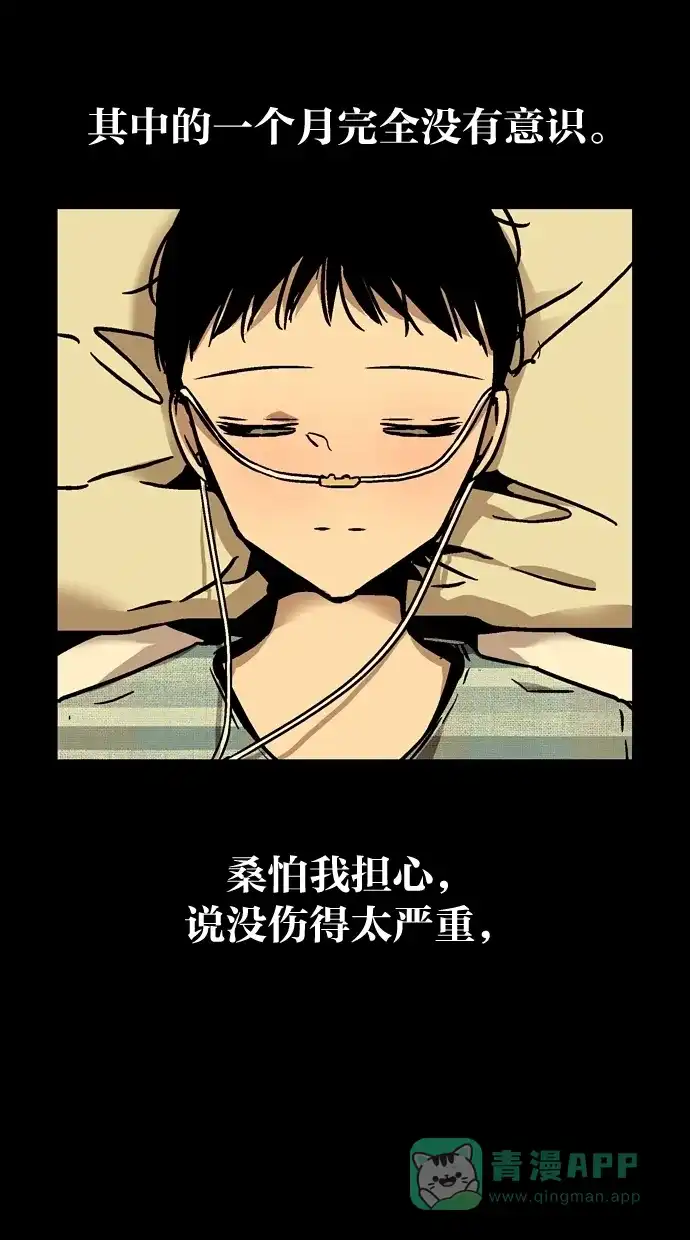 《娜罗的名单》第36话 第5页