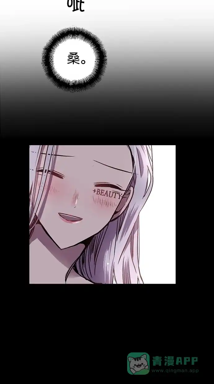 《娜罗的名单》第36话 第14页