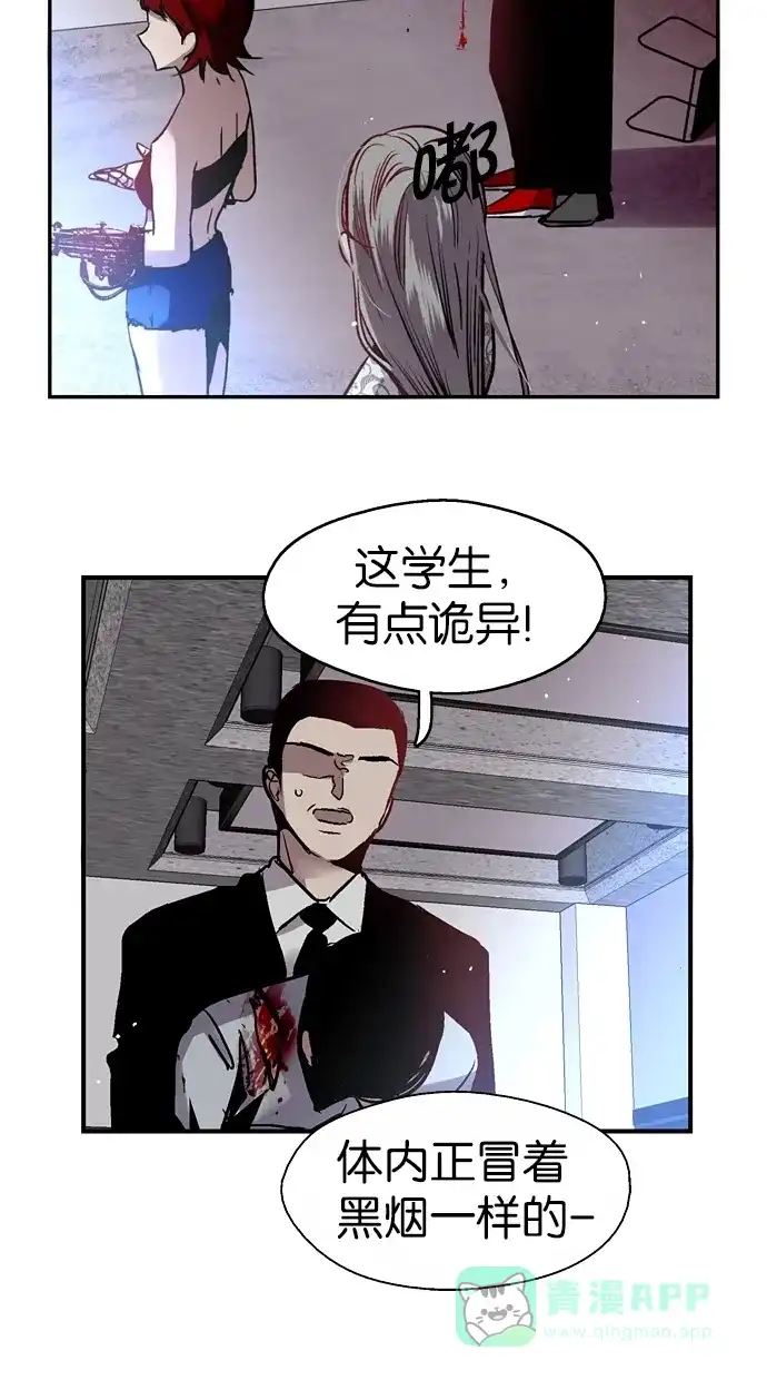 《娜罗的名单》第36话 第9页