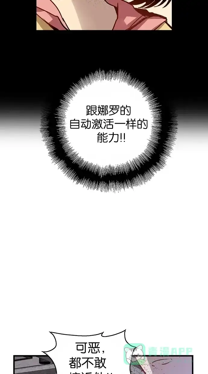 《娜罗的名单》第36话 第39页