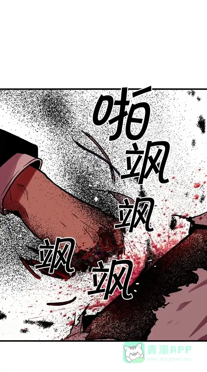 《娜罗的名单》第36话 第36页