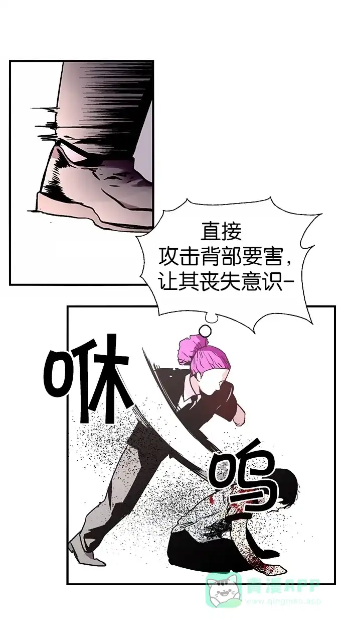 《娜罗的名单》第36话 第35页