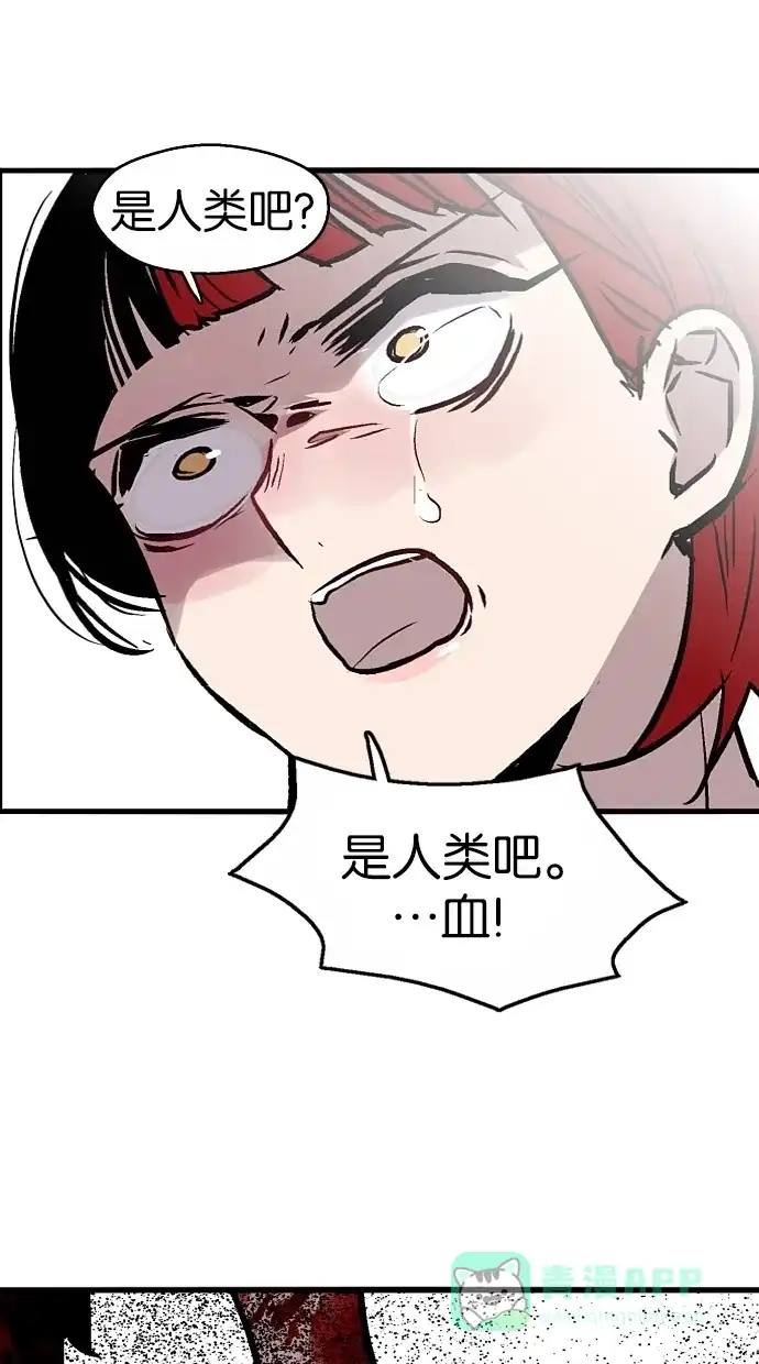 《娜罗的名单》第36话 第45页