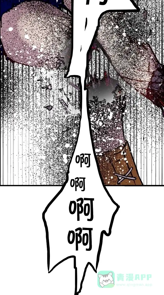 《娜罗的名单》第36话 第54页