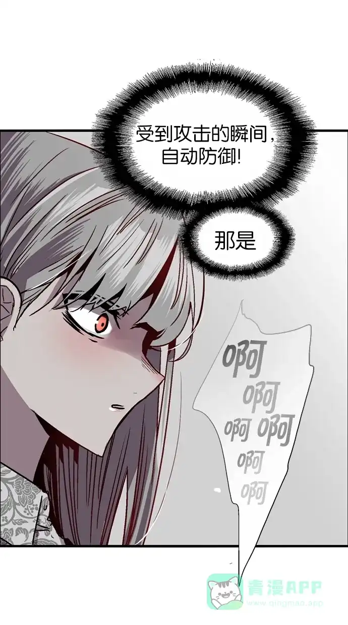 《娜罗的名单》第36话 第37页