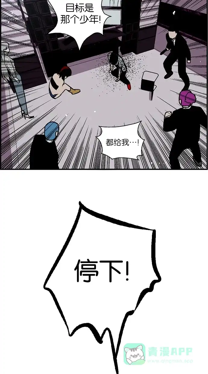 《娜罗的名单》第36话 第31页