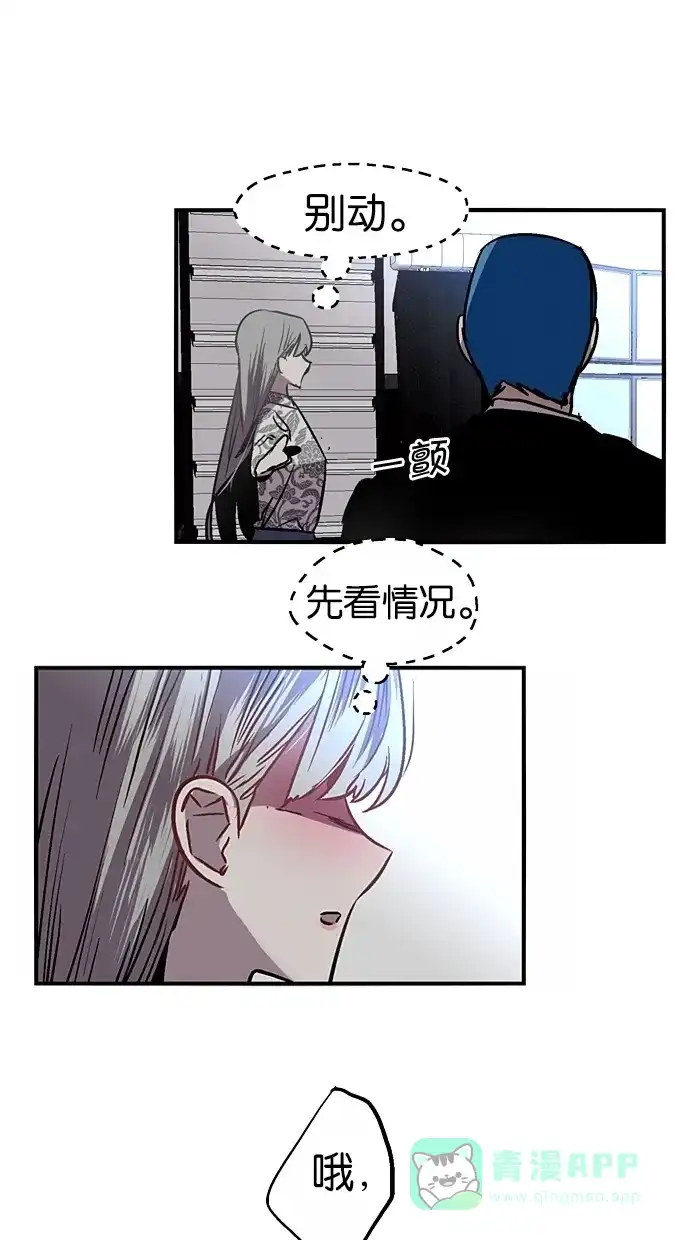 《娜罗的名单》第36话 第48页
