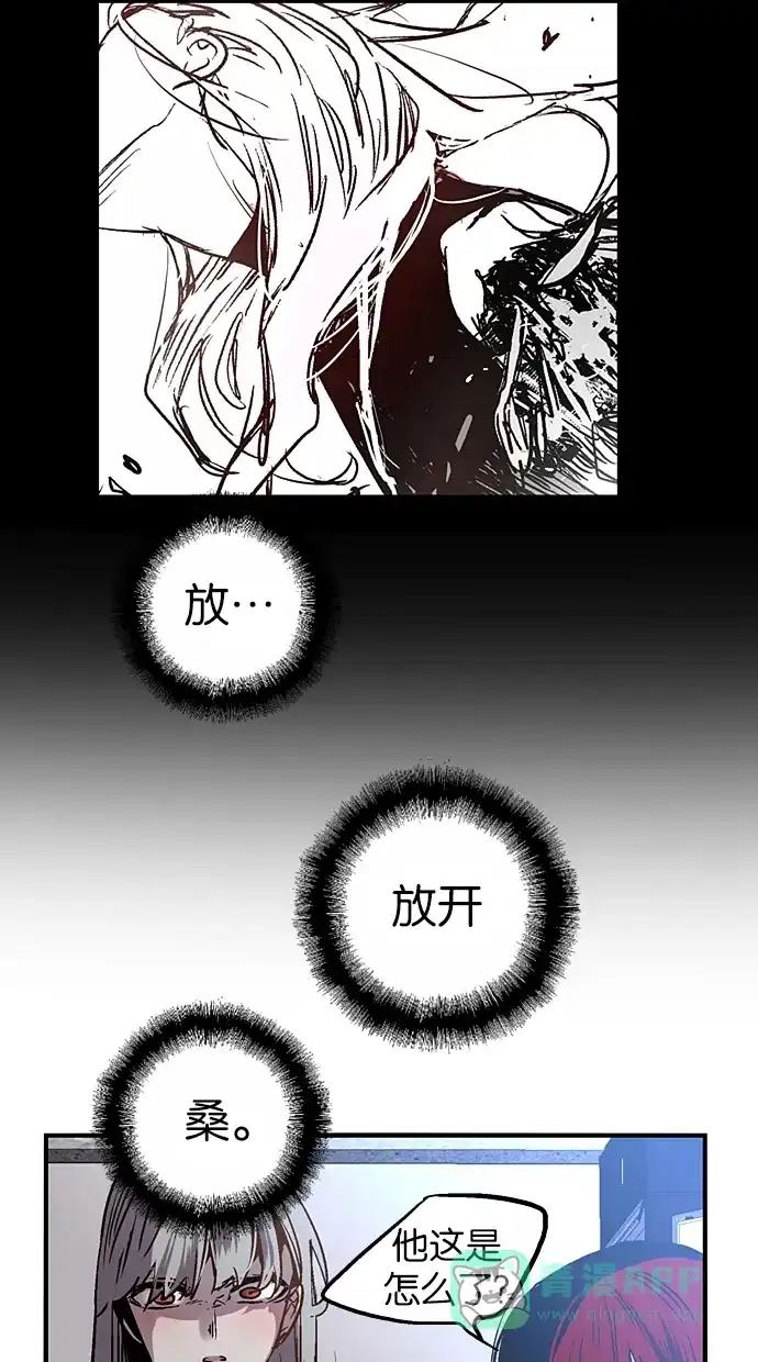 《娜罗的名单》第36话 第15页