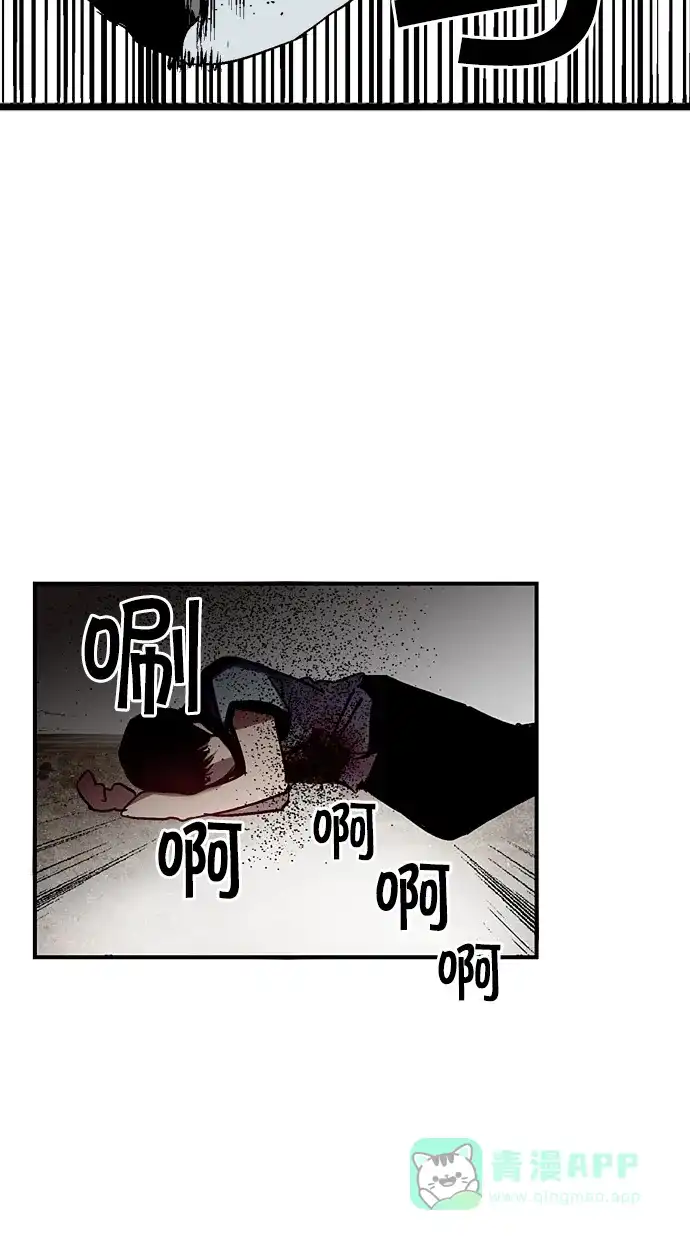 《娜罗的名单》第36话 第21页