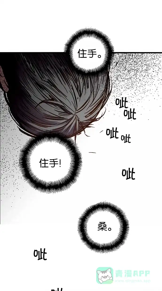 《娜罗的名单》第36话 第13页