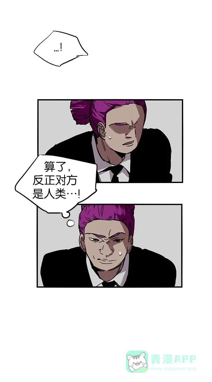 《娜罗的名单》第36话 第34页