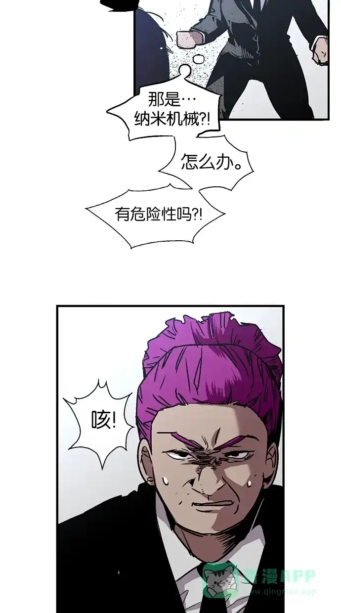 《娜罗的名单》第36话 第28页