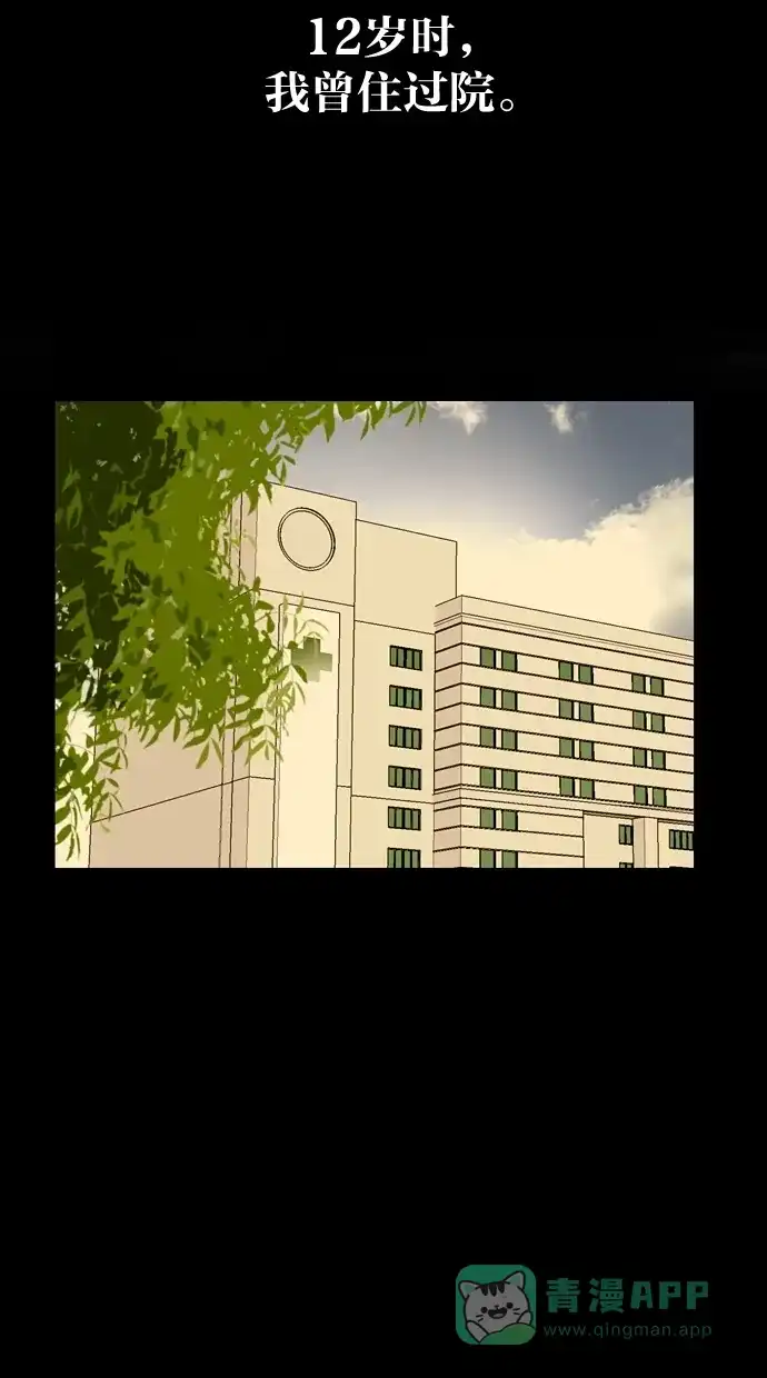 《娜罗的名单》第36话 第3页