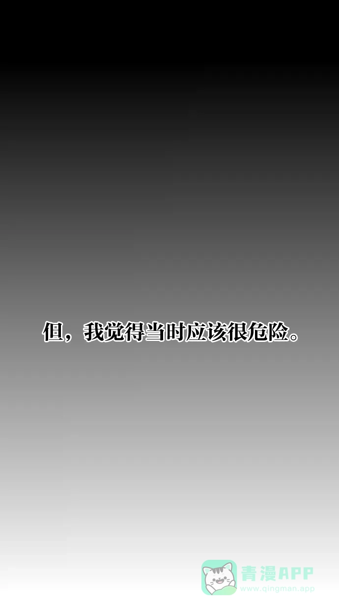《娜罗的名单》第36话 第6页