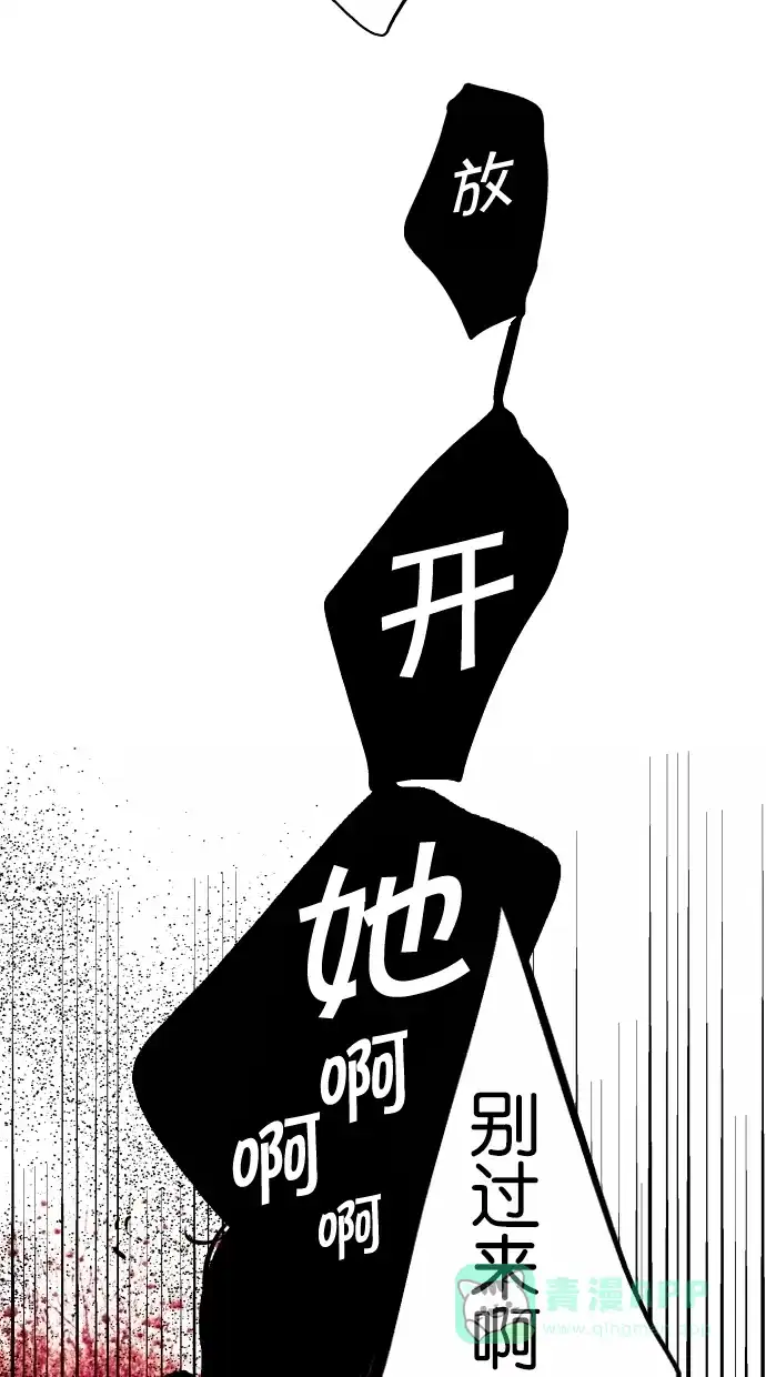 《娜罗的名单》第36话 第49页