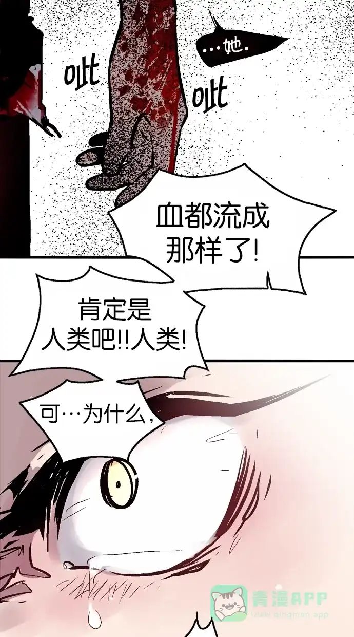 《娜罗的名单》第36话 第46页
