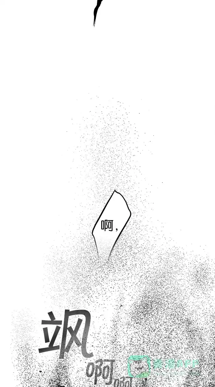 《娜罗的名单》第36话 第55页
