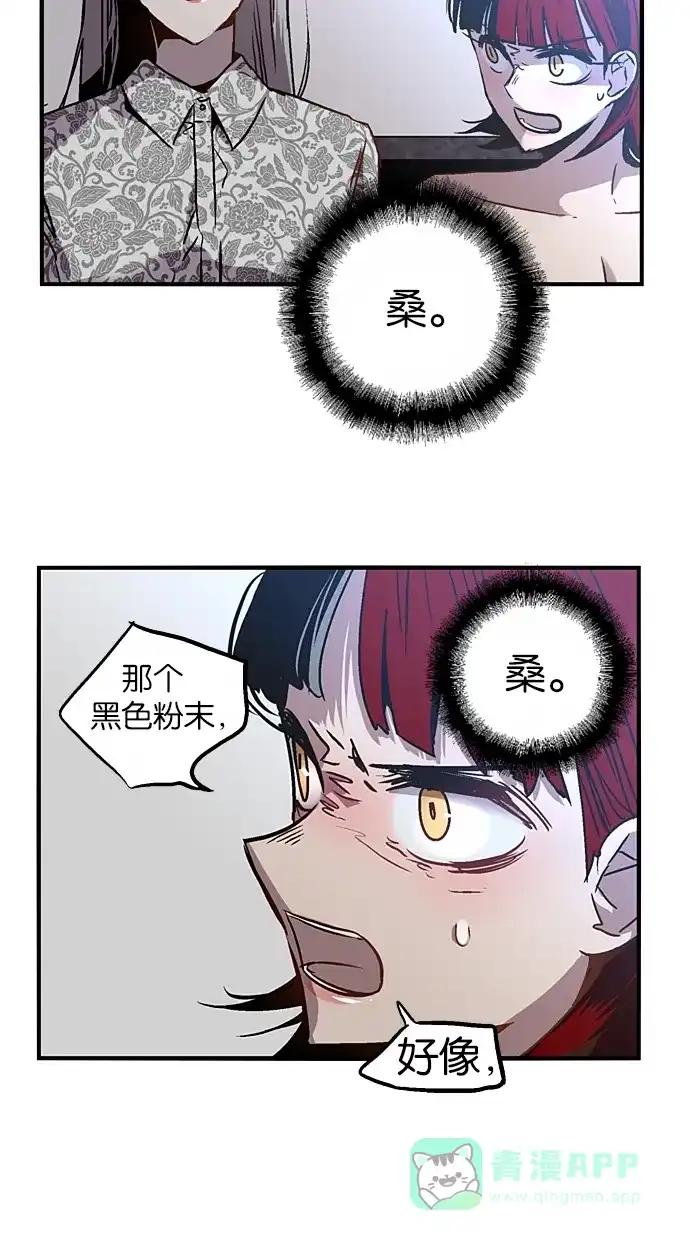 《娜罗的名单》第36话 第16页