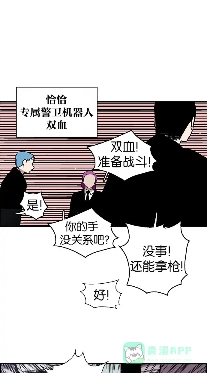 《娜罗的名单》第36话 第30页