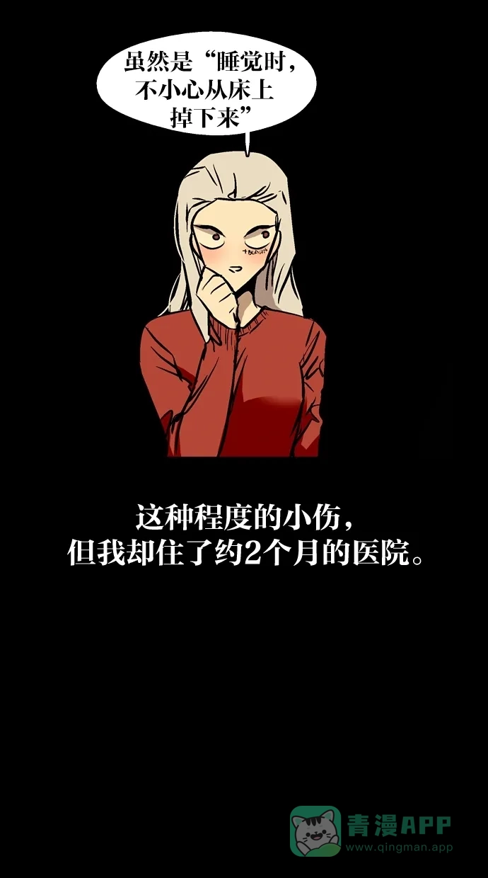 《娜罗的名单》第36话 第4页
