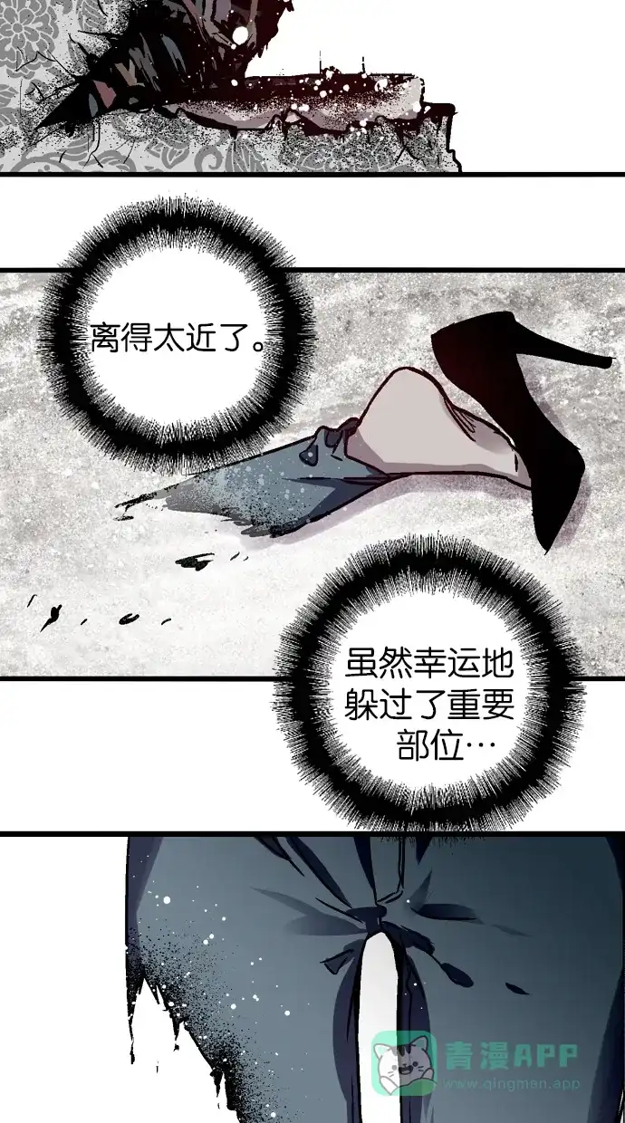 《娜罗的名单》第37话 第27页