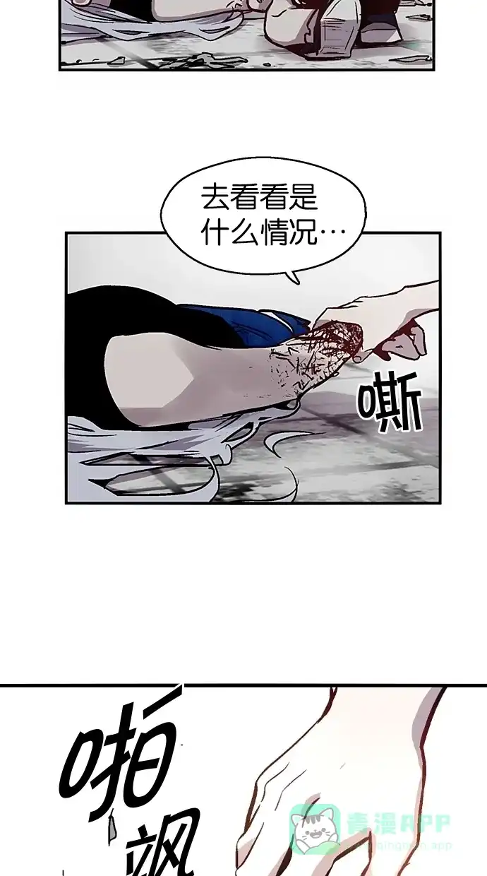 《娜罗的名单》第37话 第48页