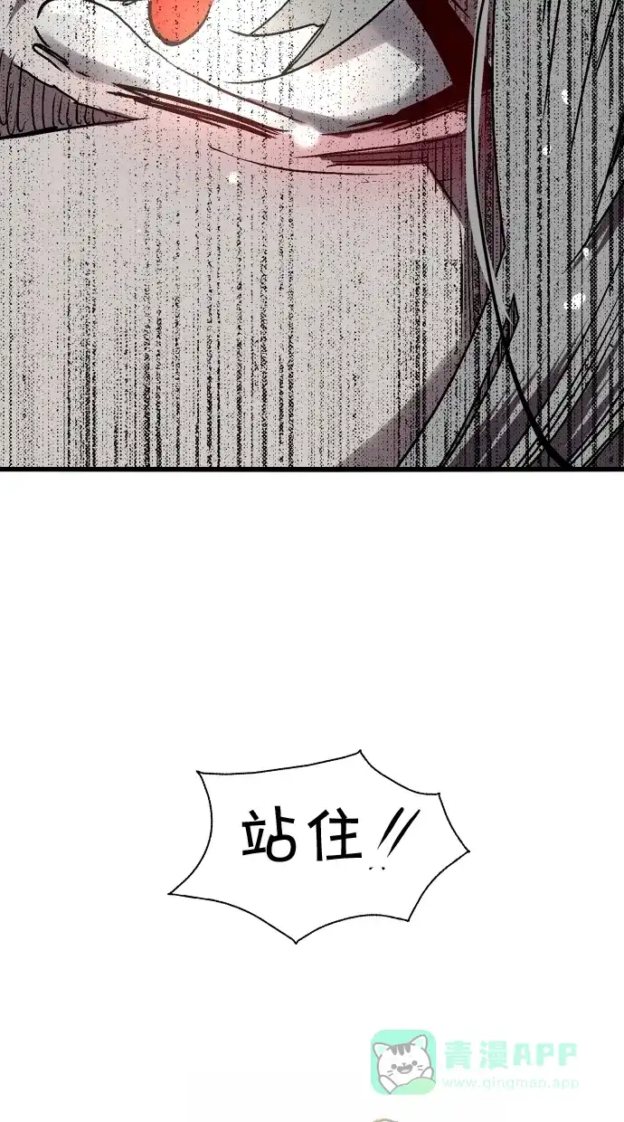 《娜罗的名单》第37话 第36页