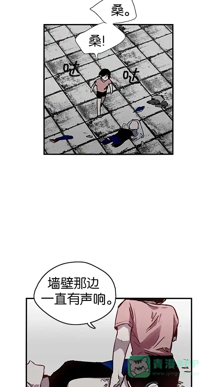 《娜罗的名单》第37话 第47页